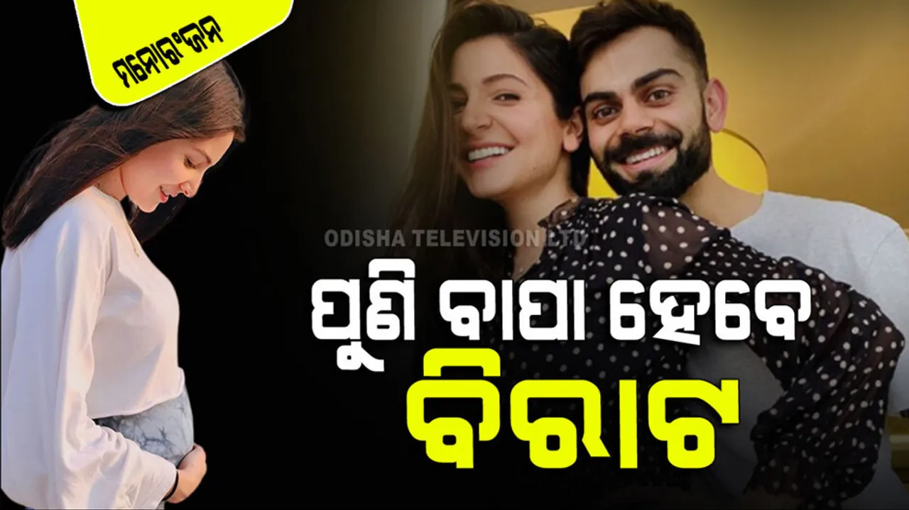 Anushka Sharma second pregnancy virat kohli become second time father
