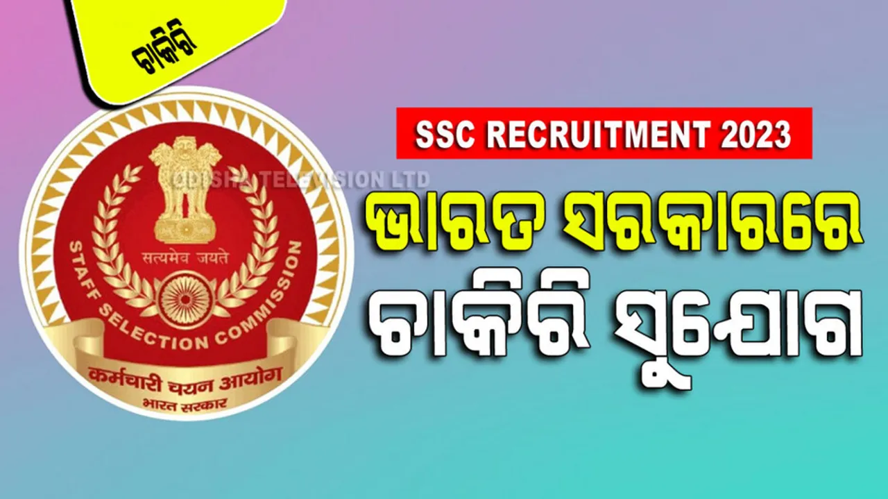 stenographer job in the government of india