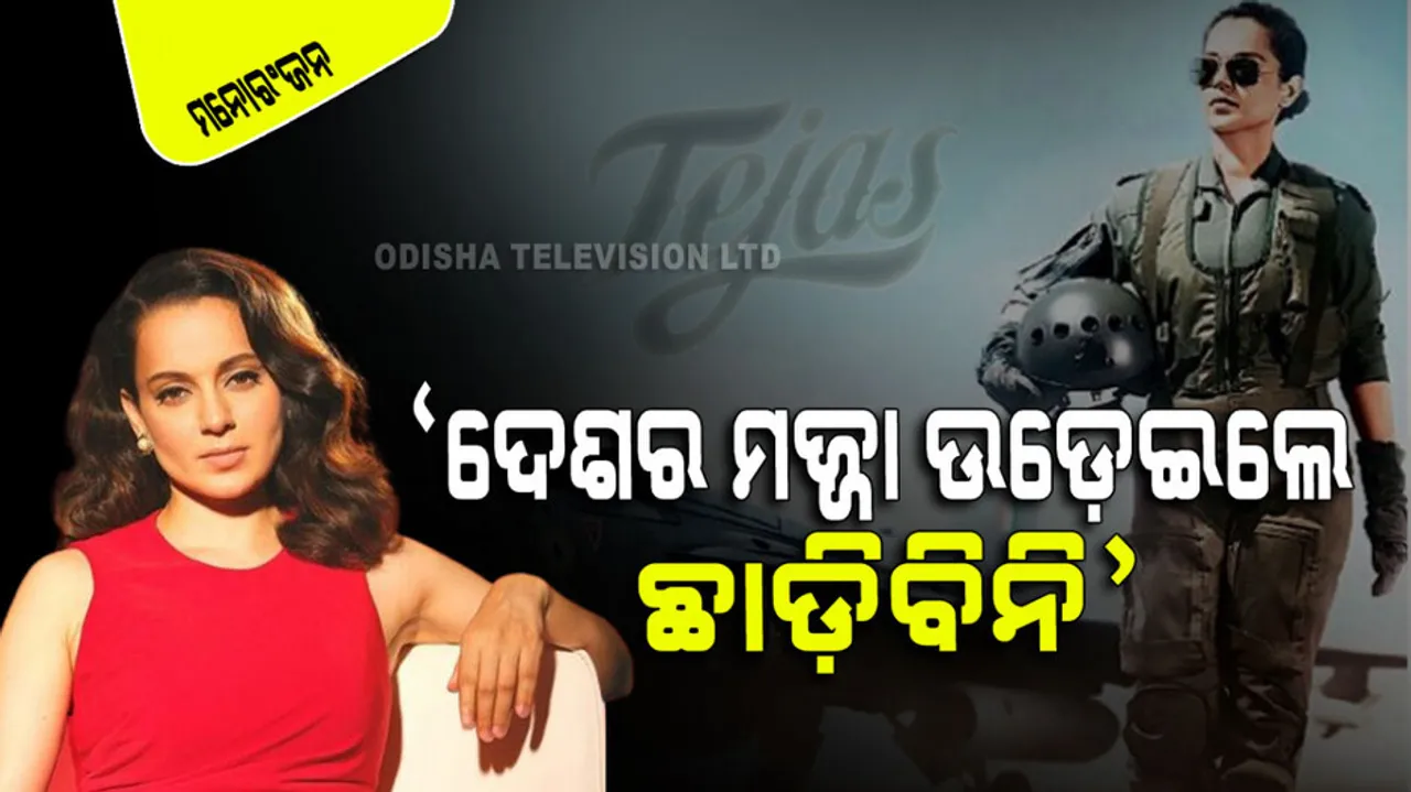 Tejas teaser out film relase date also final after 3 years long delay