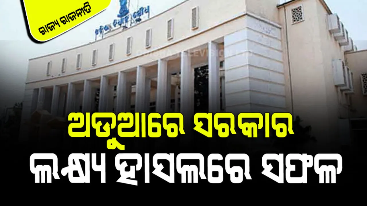 Govt in crisis but Success in achieving the goal