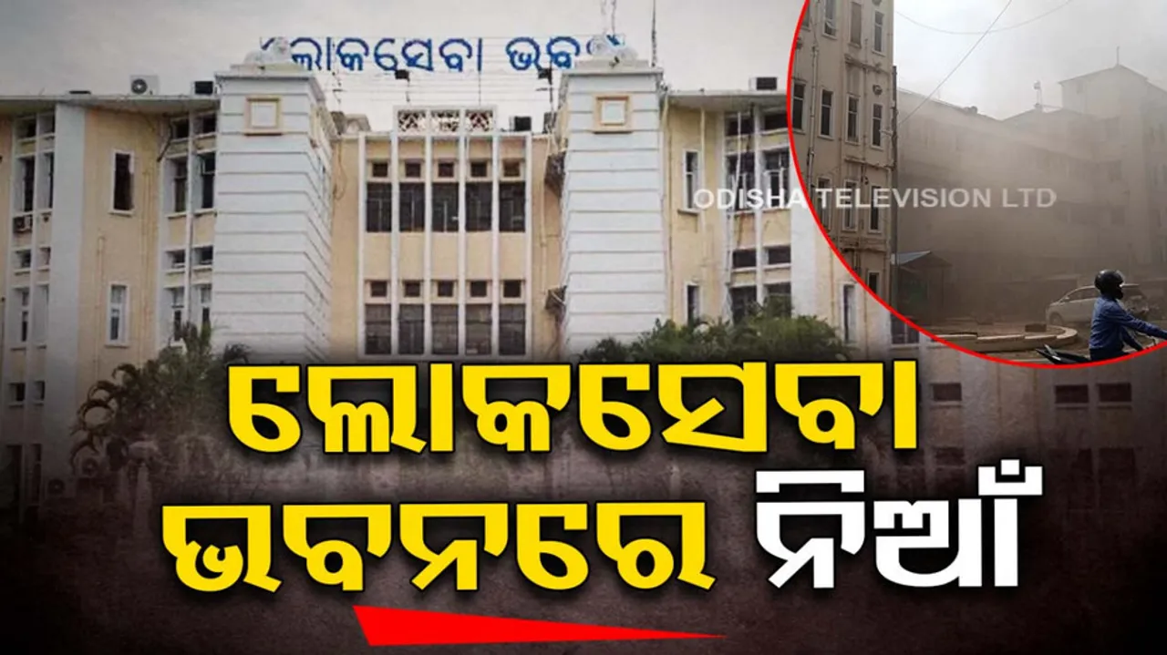 Bhubaneswar Lok Seva Bhawan Fire Mishap