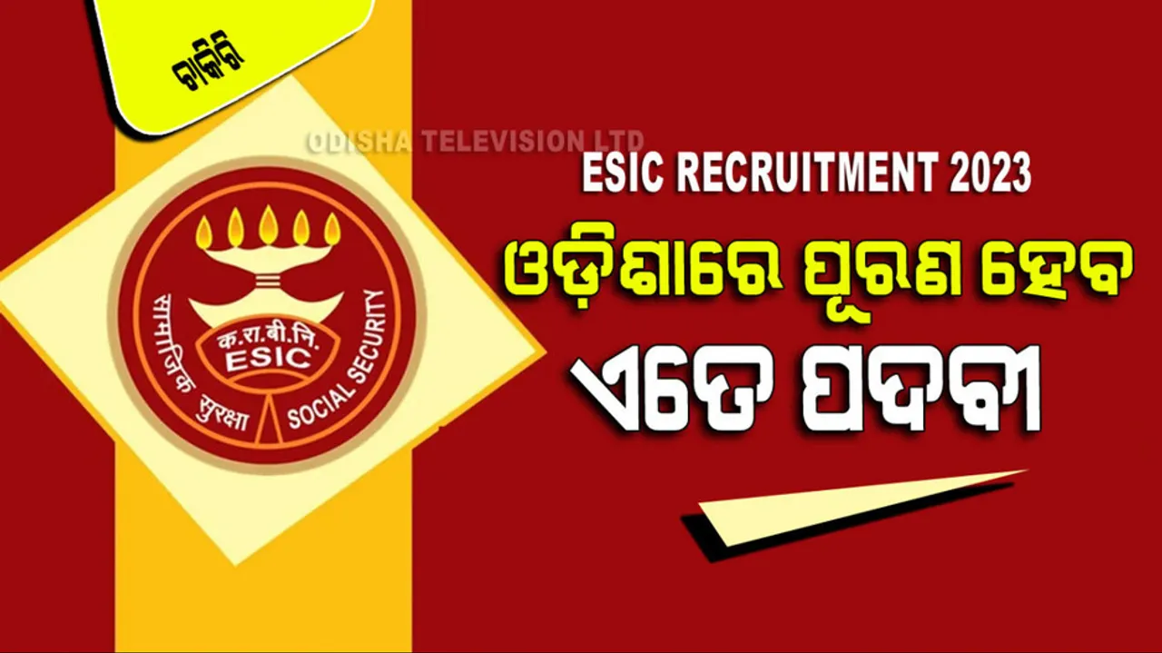Online application starts for 1038 posts of group c paramedical in ESIC