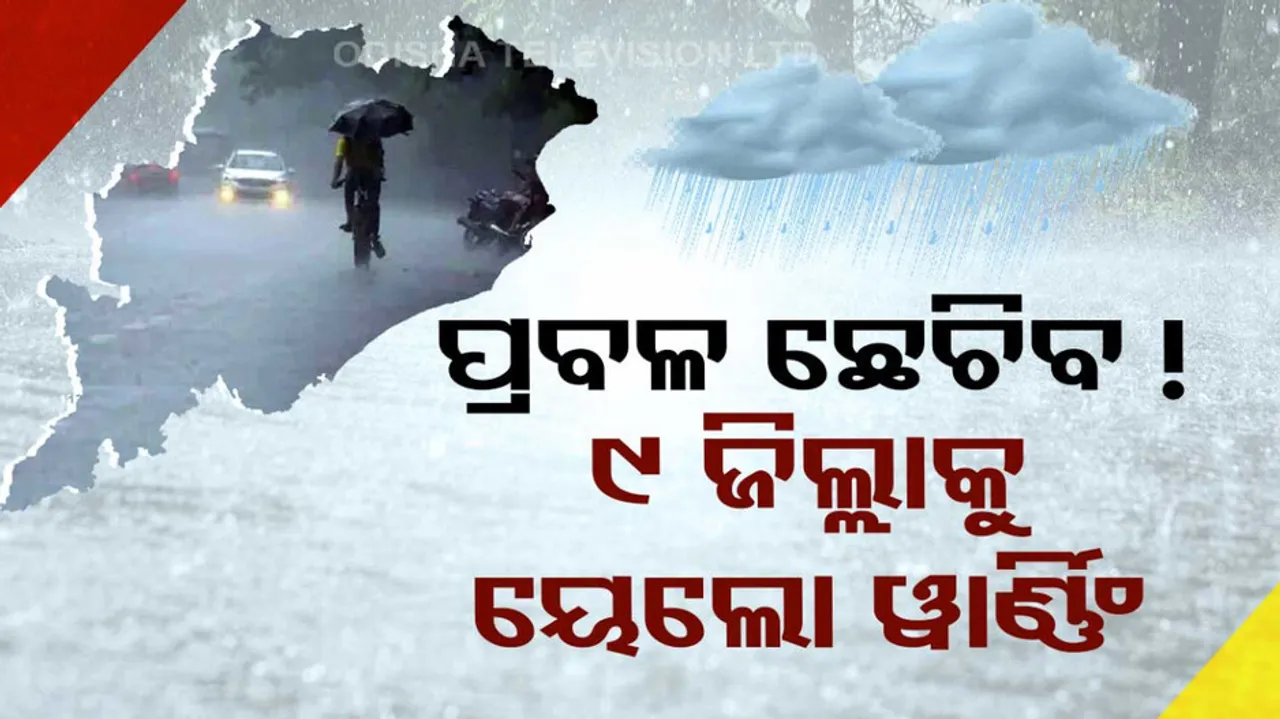 Odisha Rainfall Alert
