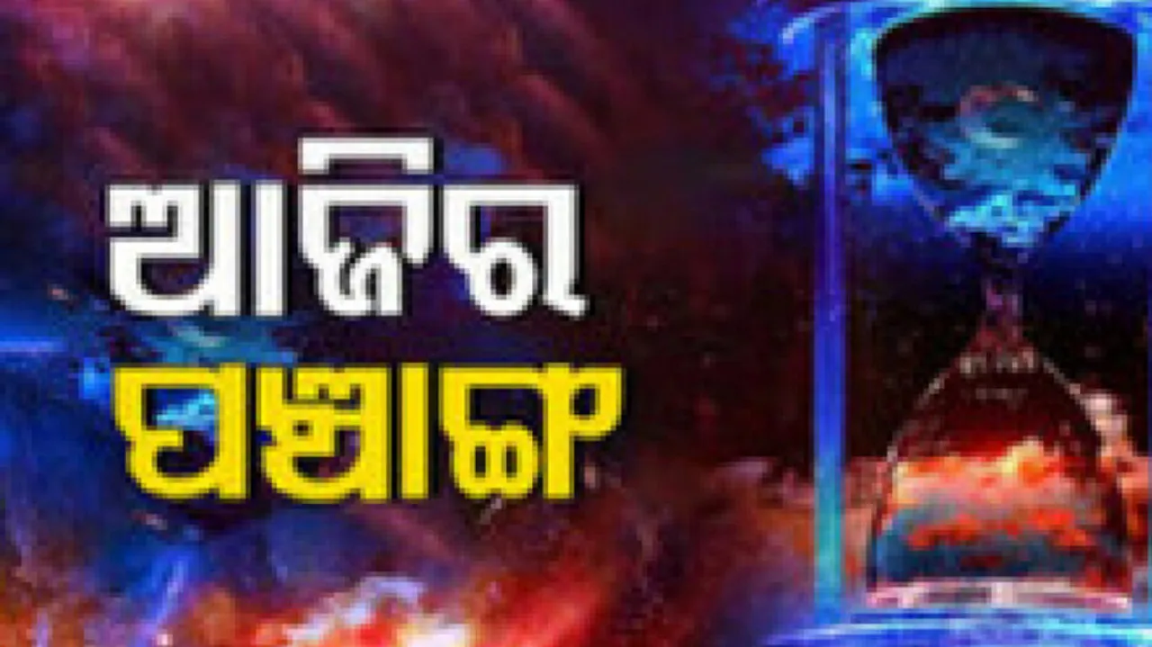 Panchang Today 4th October 2023