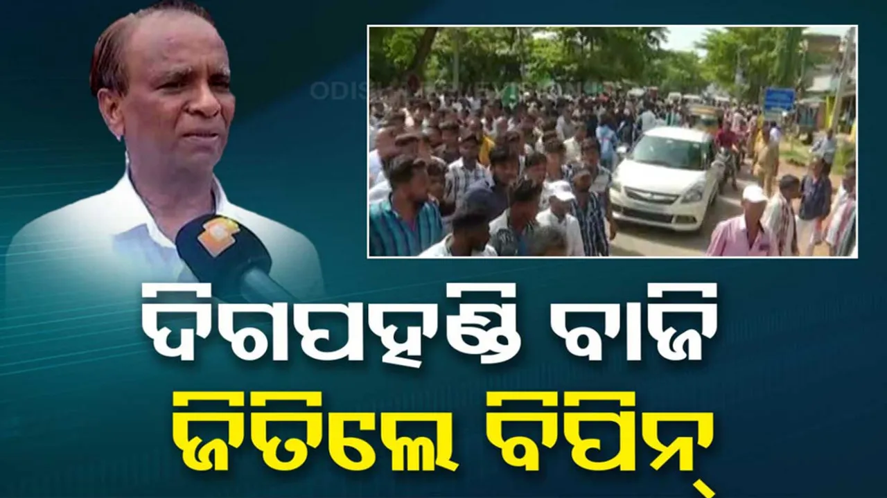 Digapahandi block chairman bypoll