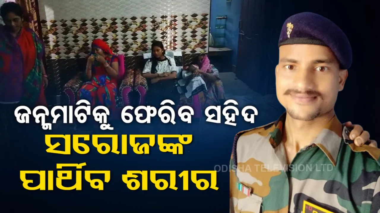 Odia Jawan Saroj Das Martyred In Sikkim Flash Flood