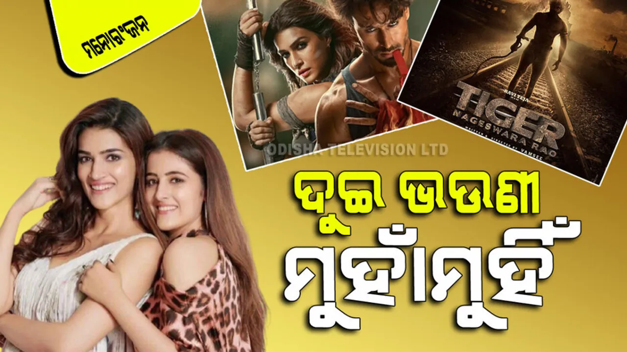 kriti sanon and nupur sanon clash at box office on October 20