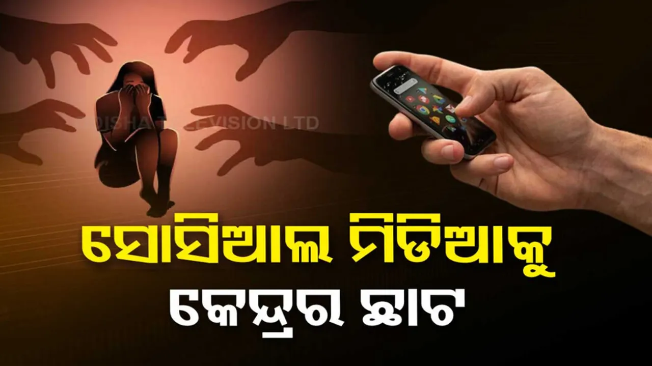 Govt Issue Notice To Social Media