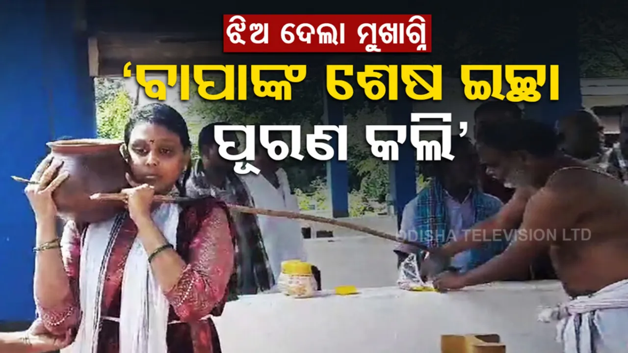 Girl performs last rites for father in Nabarangpur