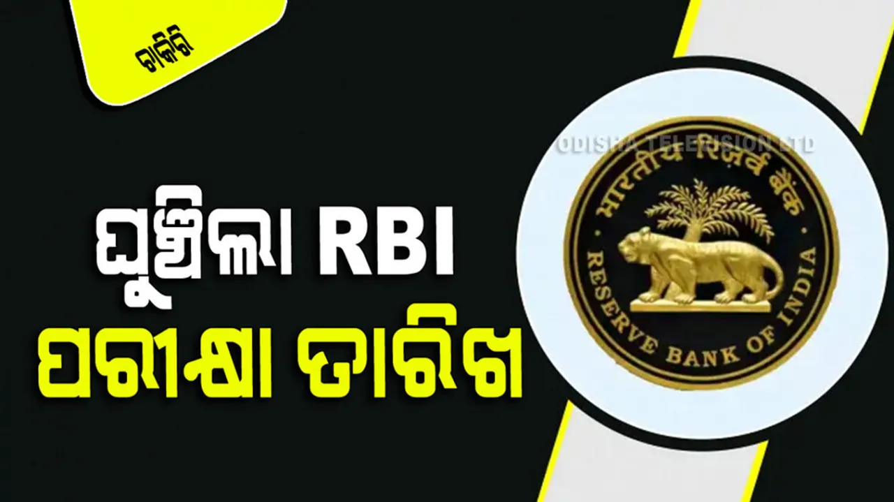 RBI Assistant 2023 prelims exam date revised