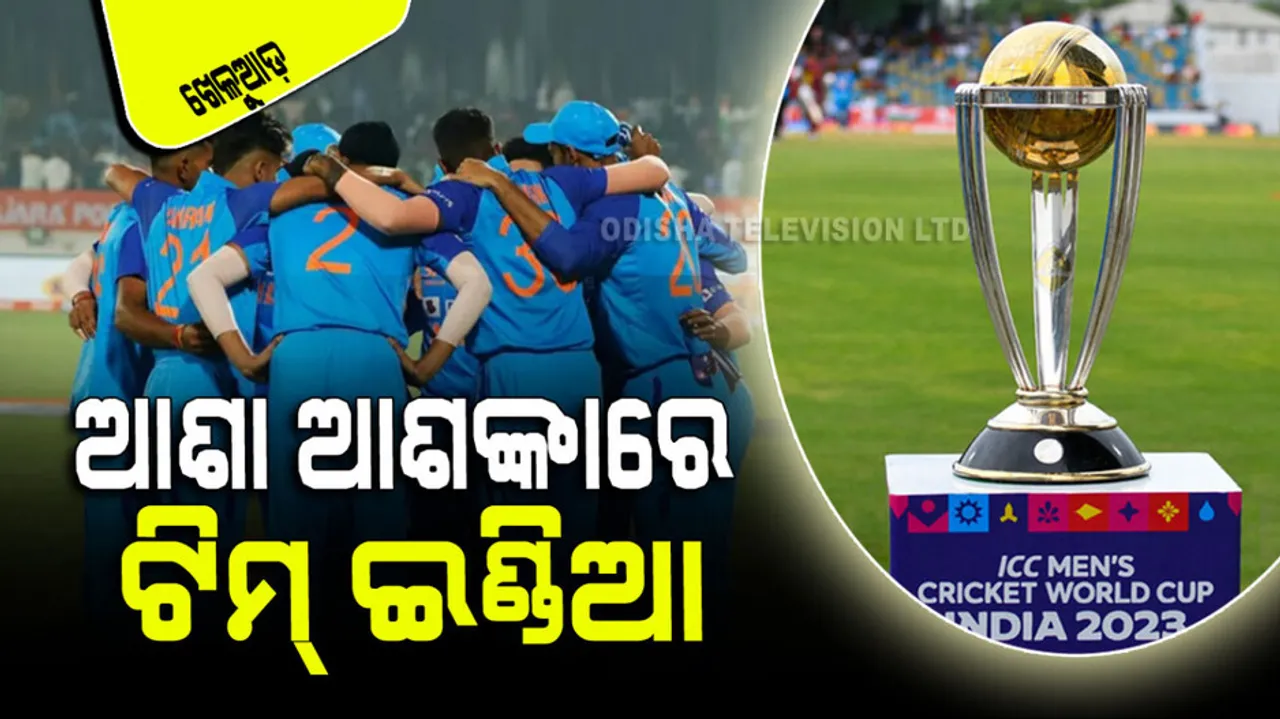 Can Team India win the 2023 World Cup