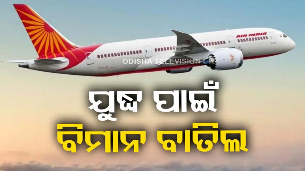 Air India Flight Suspends