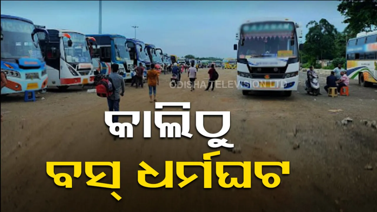 Private Bus Strike In Odisha