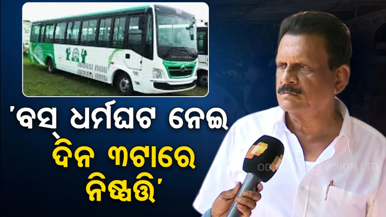 Private Bus owners Association