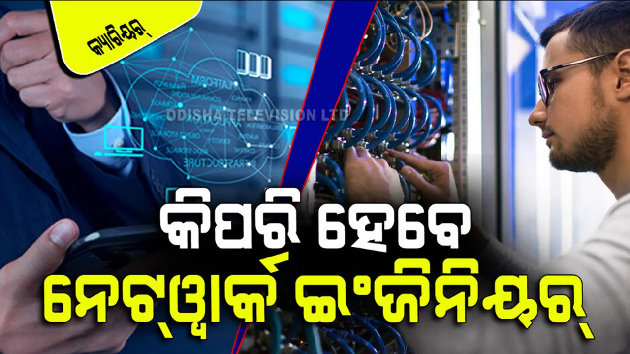 how to became network engineer what qualifications needs