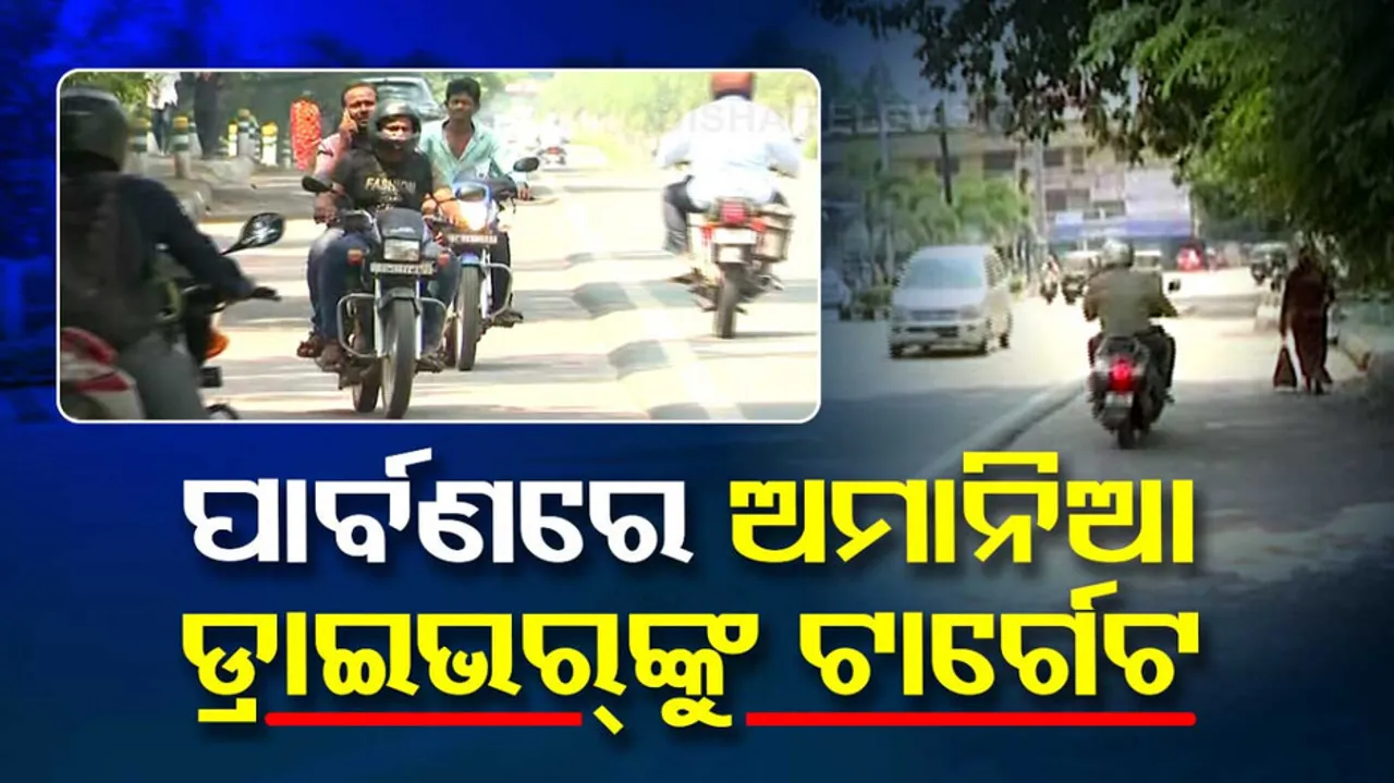 Traffic Rule Violation