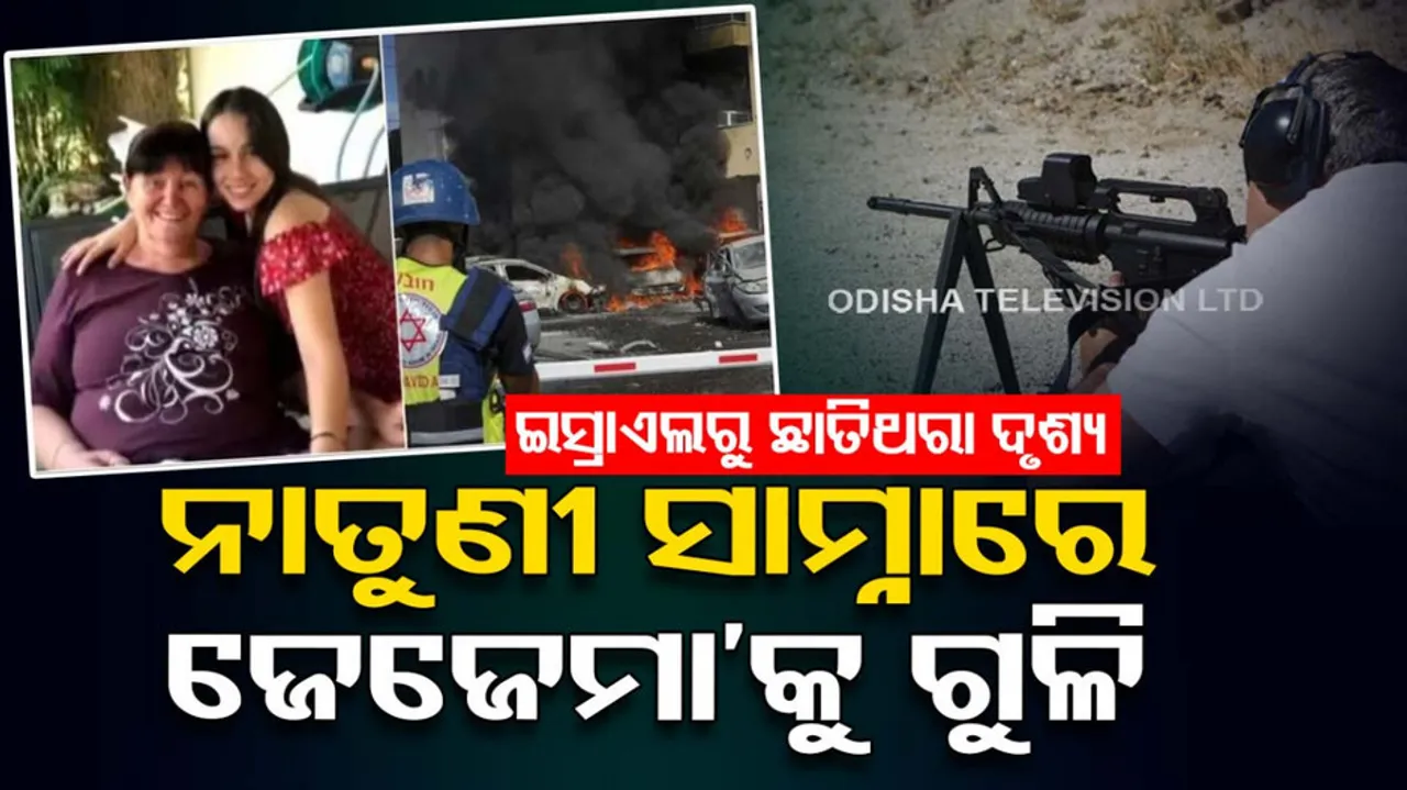 Israel-Palestine Conflict