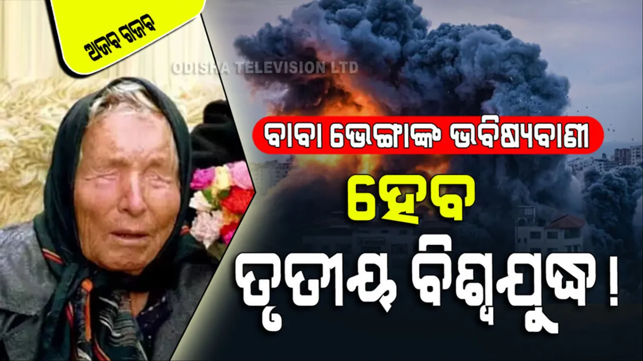 Baba Vanga 2023 prediction on third world war