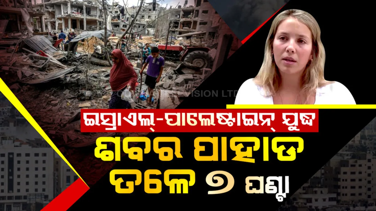 Israeli-Palestinian Conflict 