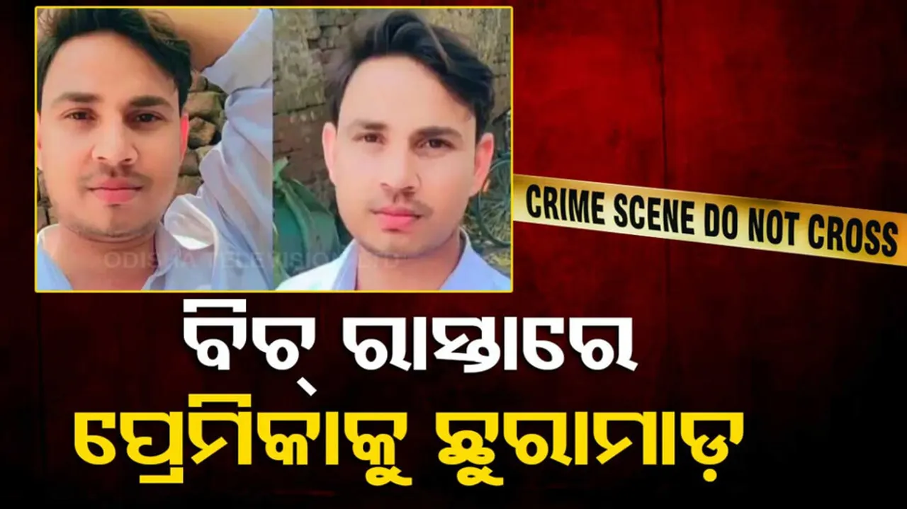 Boyfriend Attack Girlfriend