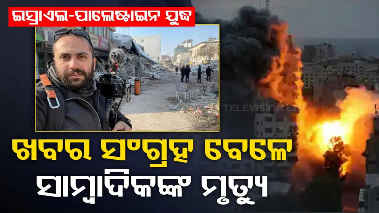 Israel Palestine War News Updates