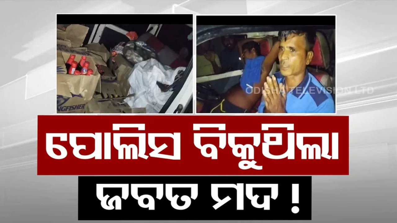 Constable and homeguard detained while smuggling firecrackers and liquor in Begunia