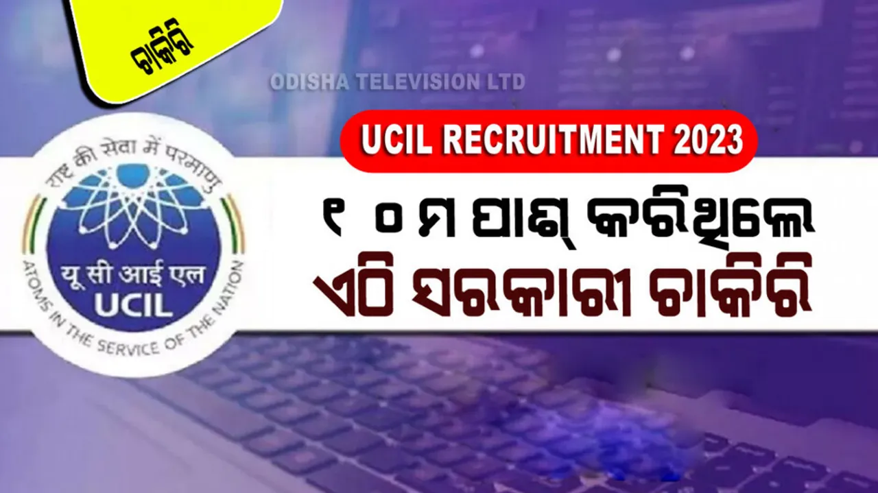 UCIL has recruited 243 trade apprentice for 10th pass