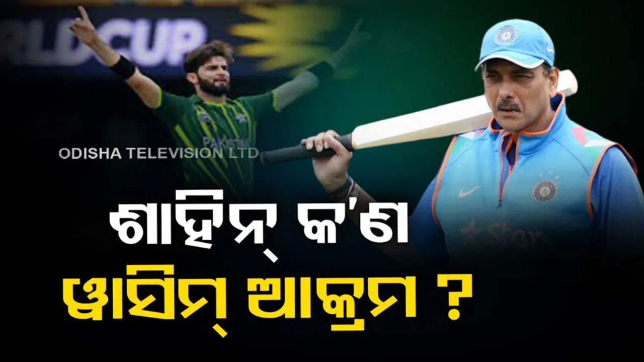 Ravi Shastri On Shaheen Afridi