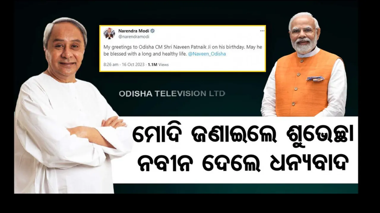Odisha CM Naveen Patnaik Birthday