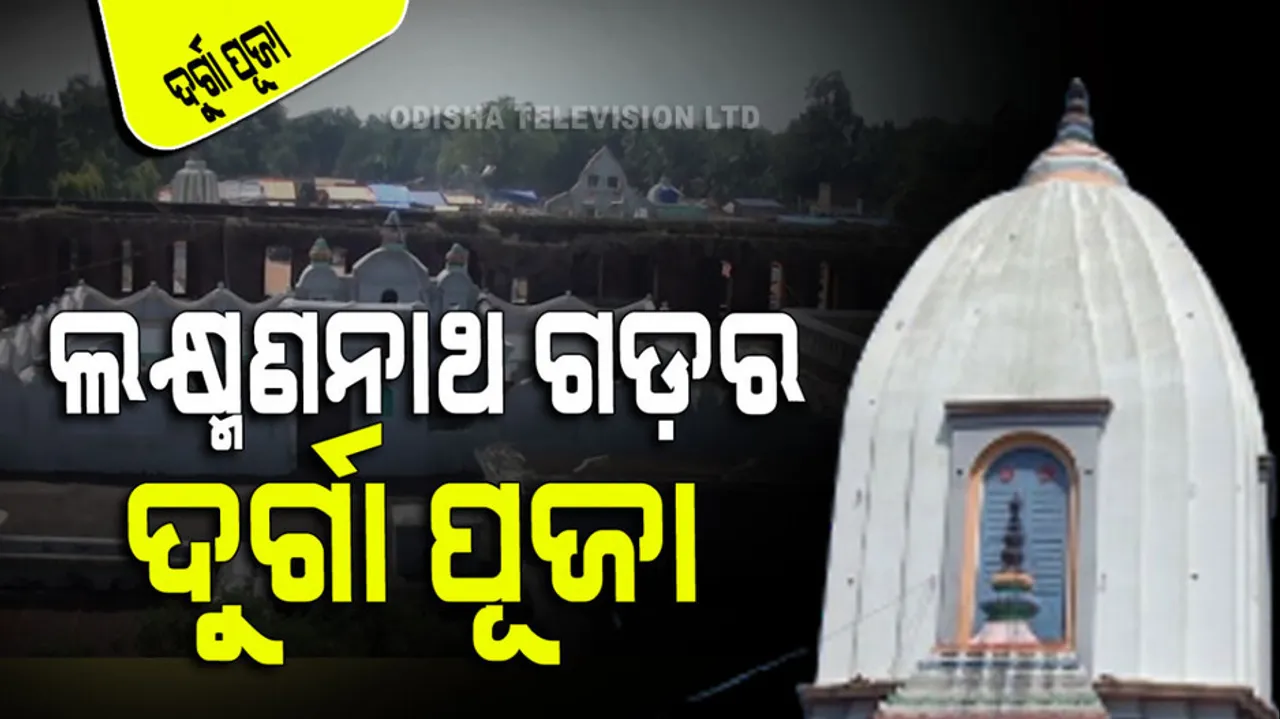 Durga Puja in Laxmannath Gada