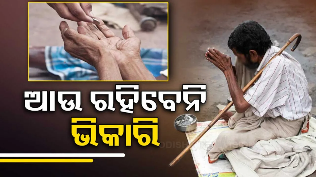 Beggar Free Bhubaneswar