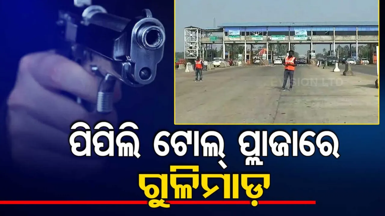 Pipili Toll Plaza Firing Incident