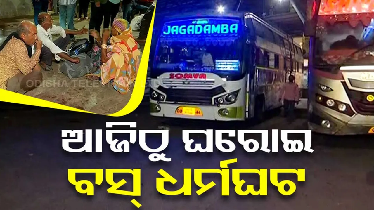Bus Strike In Odisha
