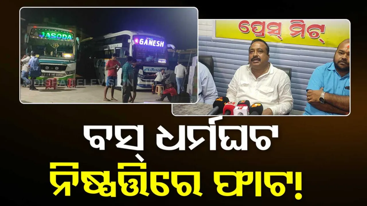 Balasore Private Bus Owners’ association are against strike decision call