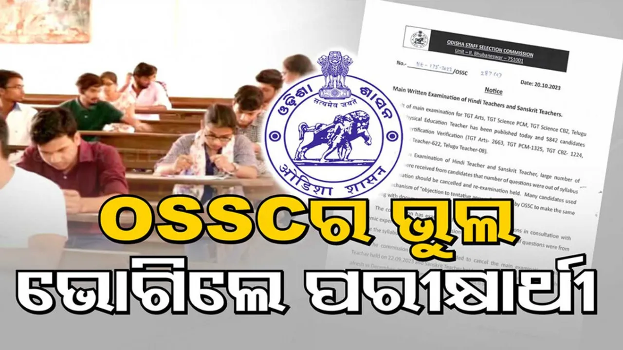 OSSC Exam Fault