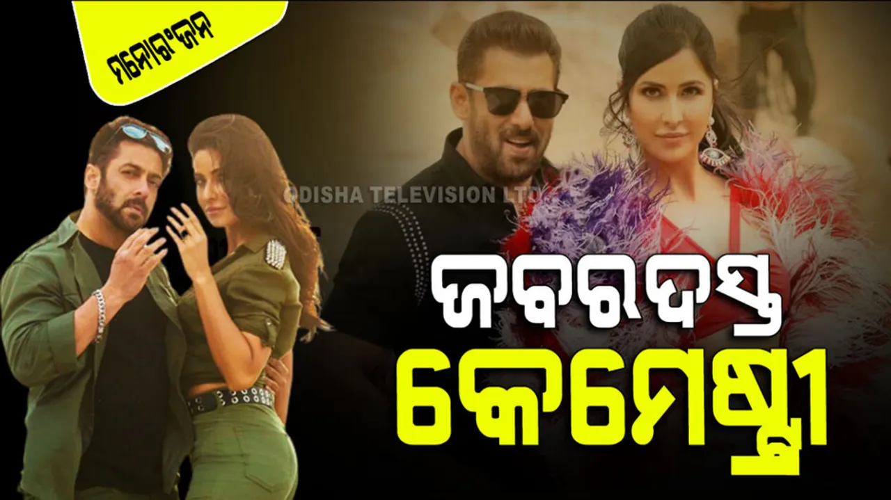 Salman Khan on tiger 3 leke prabhu song with Katrina Kaif