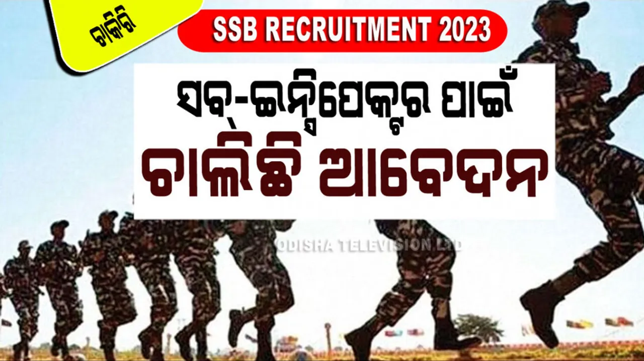ssb sub-inspector recruitment 2023 apply for 111 si posts