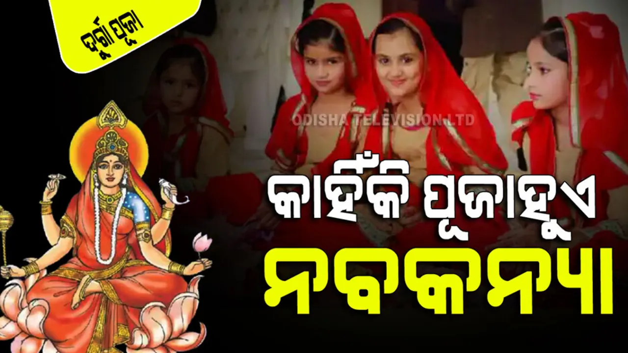 Navratri maha navami hubh muhurat and puja vidhi