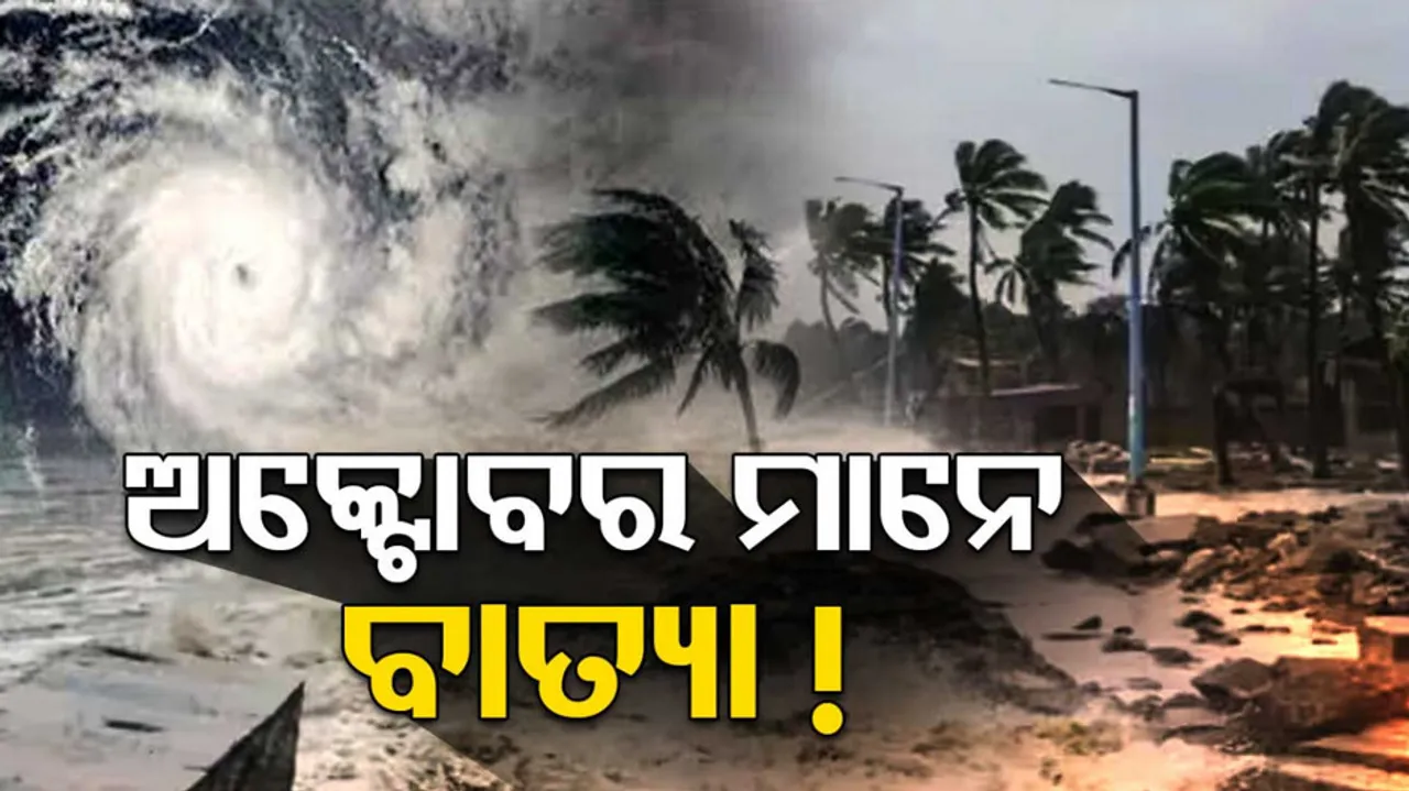 Cyclone Threat To Odisha
