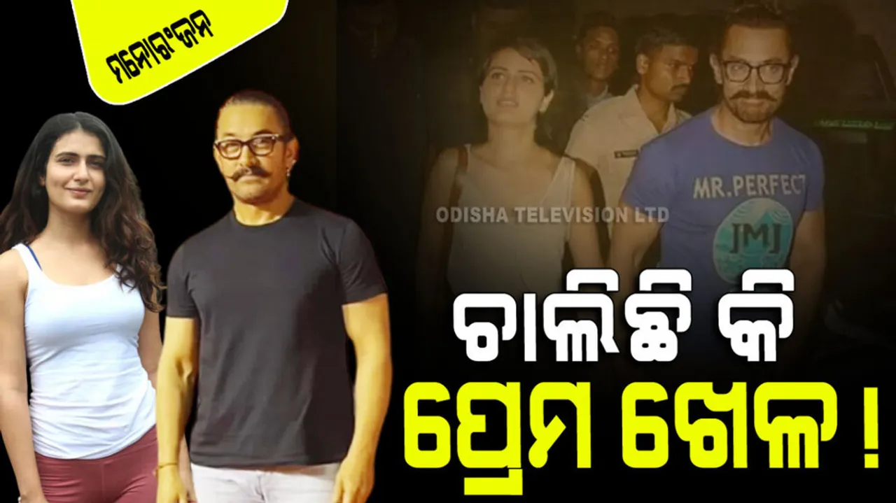 aamir khan Fatima sana sheikh dating rumours take over internet