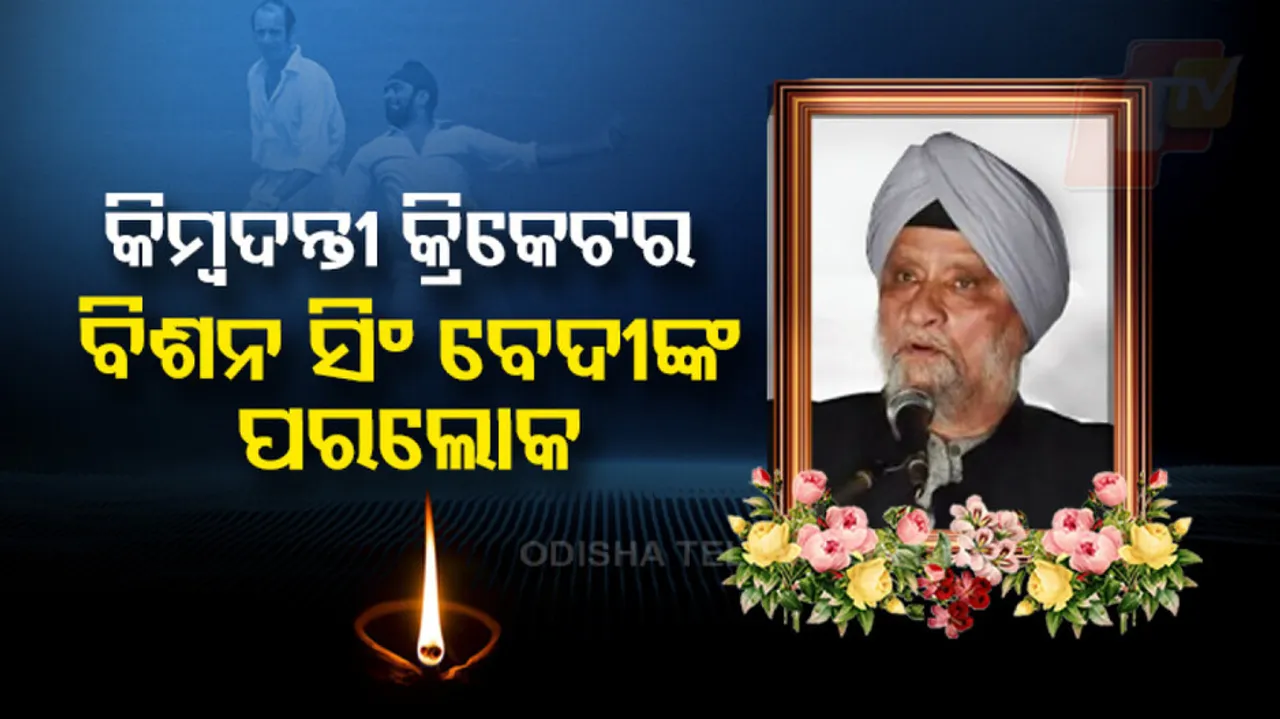 Former India captain Bishan Bedi