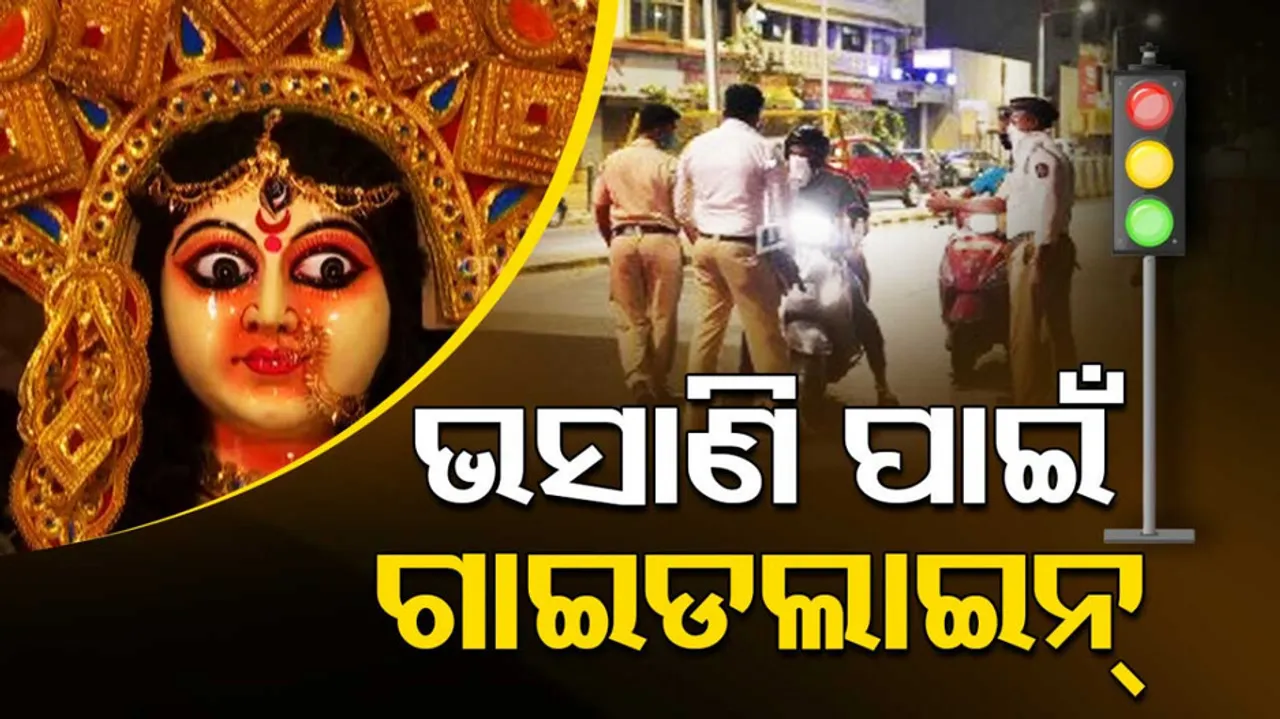 commissionerate police issued traffic guidelines for cuttack durga puja bhasani