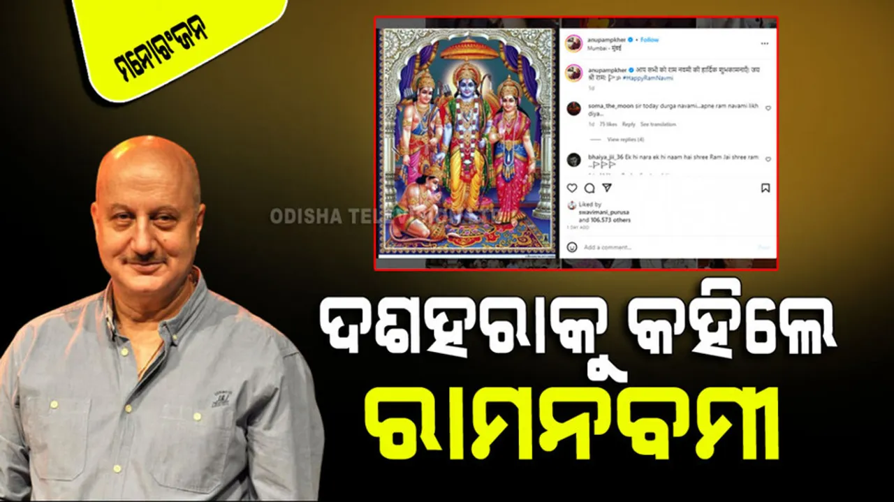 Anupam kher wish ram navami on dussehra netizens called fake hindu