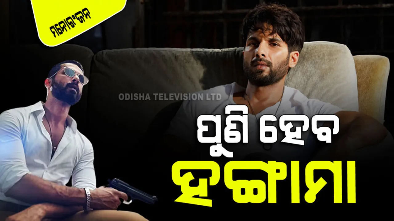 shahid kapoor announces deva with 1st look