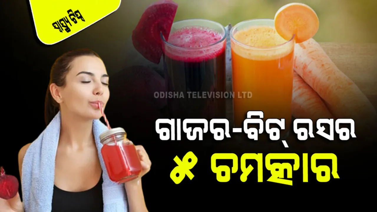 5 amazing benefits of carrot and beetroot juice