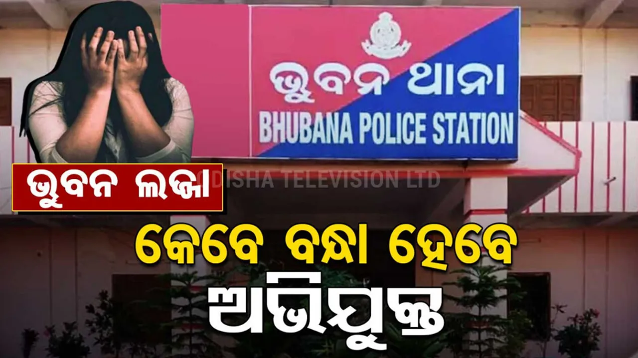 When will the accused be bound?