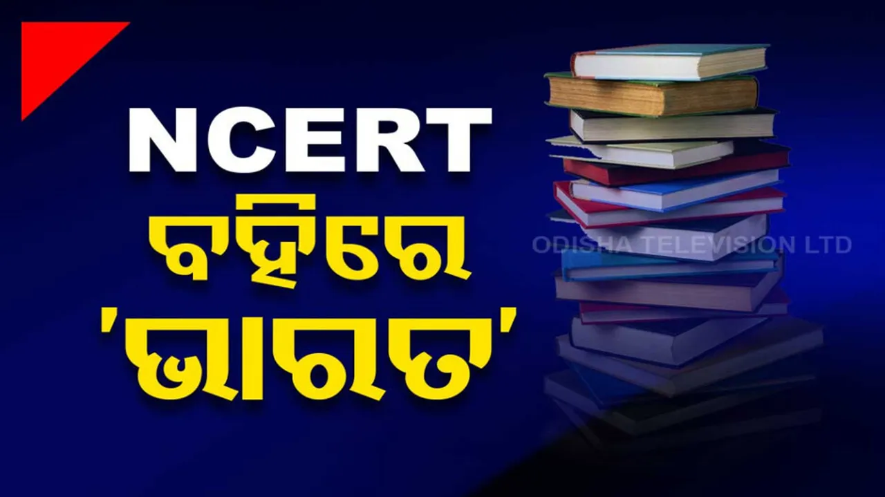 'India' vs 'Bharat': NCERT panel favours the latter