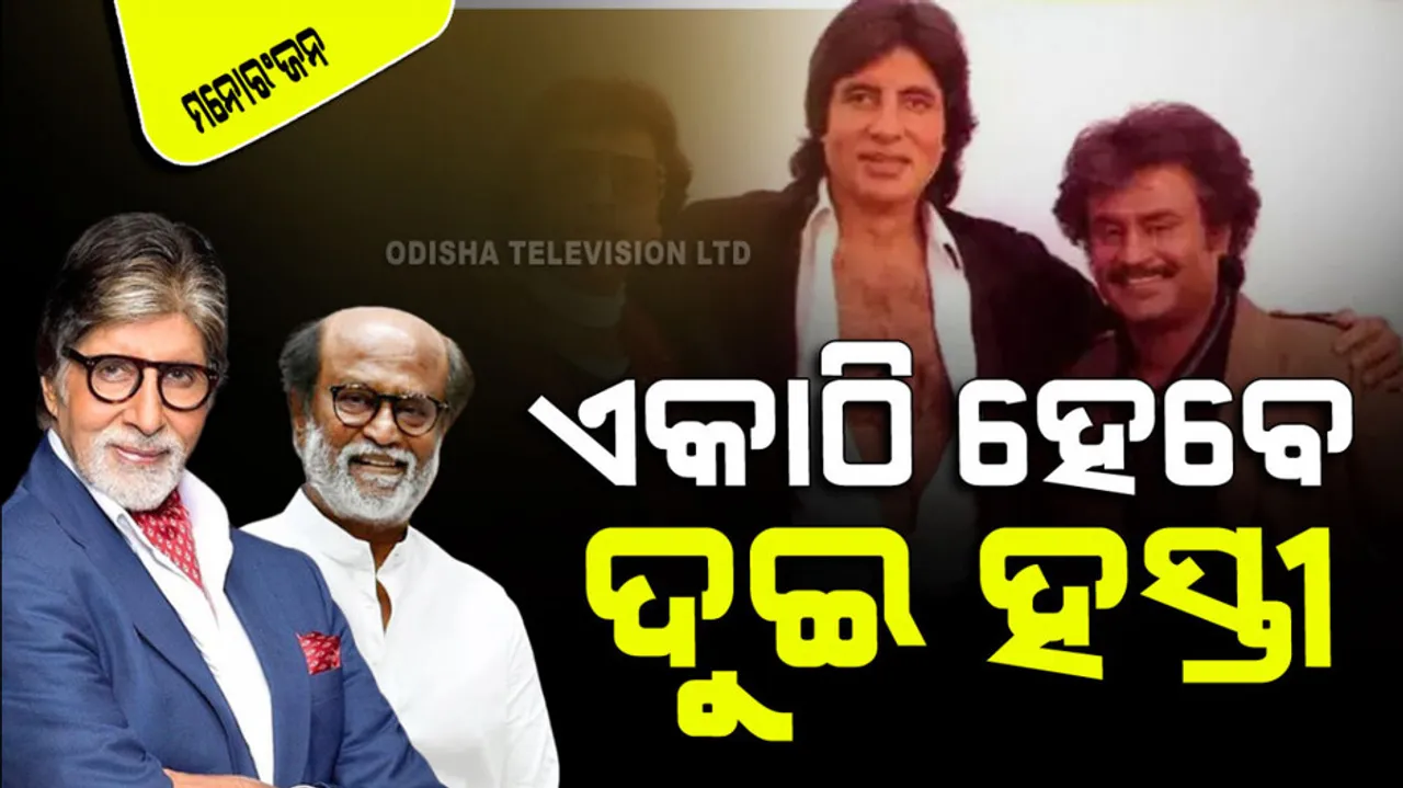 rajinikanth is excited to working again with amitabh bachchan