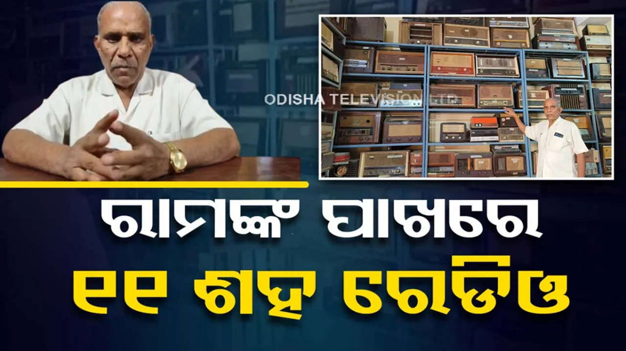 Amroha man 1100 radio,