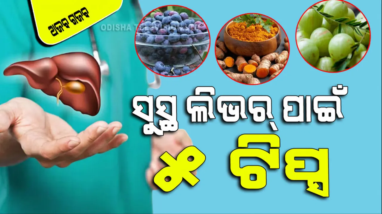 clean your liver naturally using these 5 things